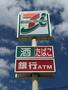 コンビニ　セブンイレブン仙台大和町2丁目店（コンビニ）まで511m