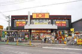 ホームセンター　コーナンＰＲＯドイト与野店（ホームセンター）まで333m
