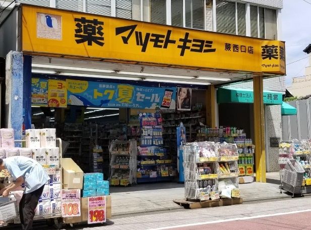 ドラックストア　マツモトキヨシ蕨西口店（ドラッグストア）まで600m