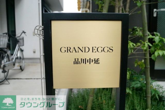 その他　★タウンハウジング大井町店取り扱い物件★