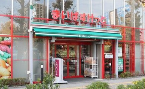 スーパー　まいばすけっと神保町駅前店（スーパー）まで43m