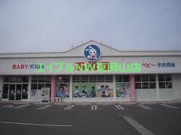 ショッピングセンター　西松屋東岡山店（ショッピングセンター）まで770m