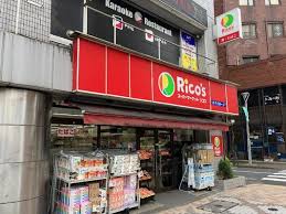 スーパー　リコス西小岩1丁目店（スーパー）まで107m