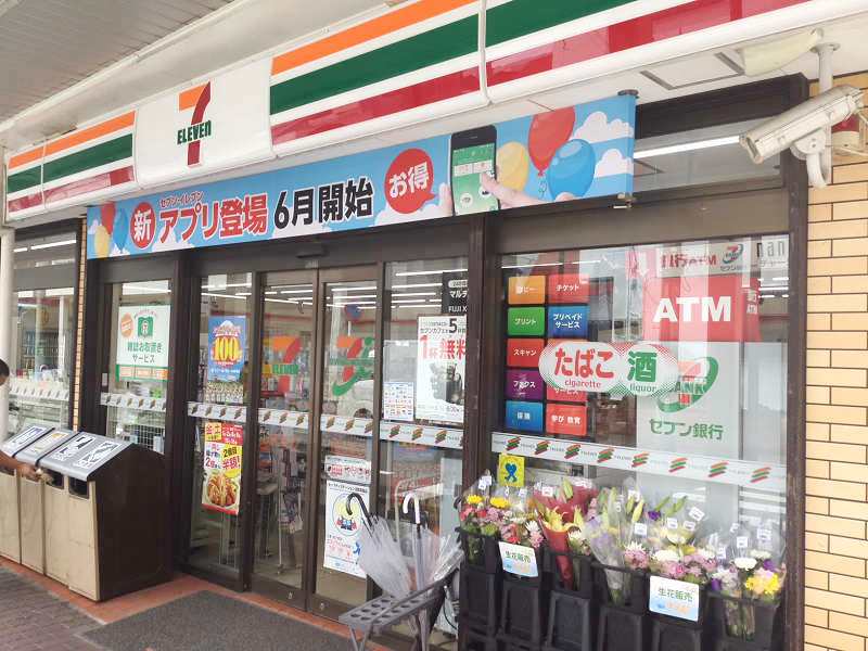 コンビニ　セブンイレブン 船越店（コンビニ）まで825m