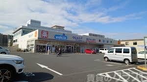 ドラックストア　ウエルシア淀川三国本町店（ドラッグストア）まで120m