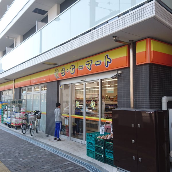 スーパー　ら・む～マート表町三丁目店（スーパー）まで704m