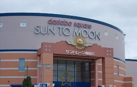 ショッピングセンター　サントムーン柿田川（ショッピングセンター）まで3700m