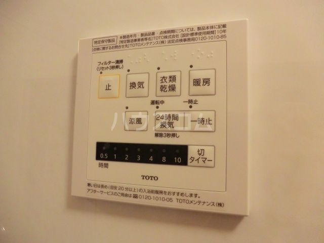 その他設備