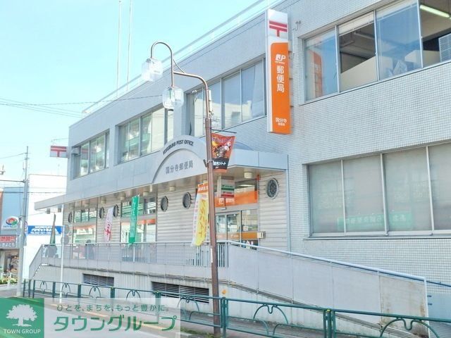 郵便局　小平上水本町郵便局（郵便局）まで906m