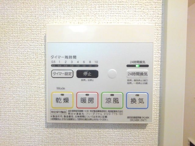 その他設備