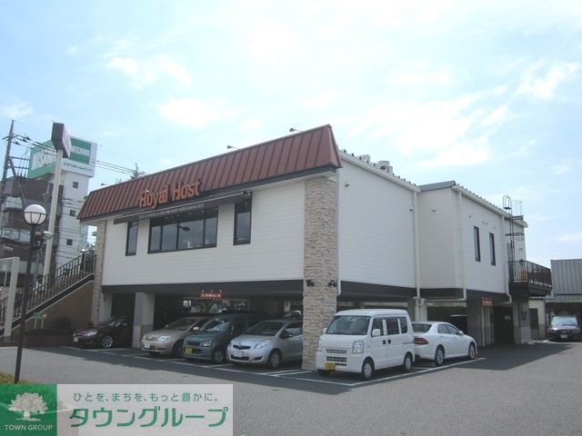 飲食店　ロイヤルホスト立川南店（飲食店）まで229m