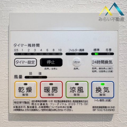 その他設備　自社撮影写真