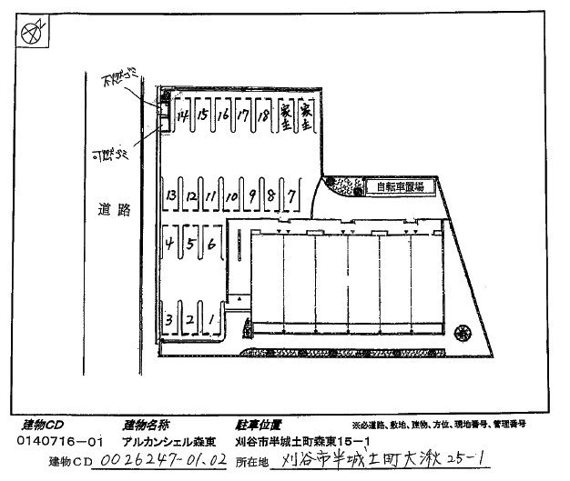 駐車場
