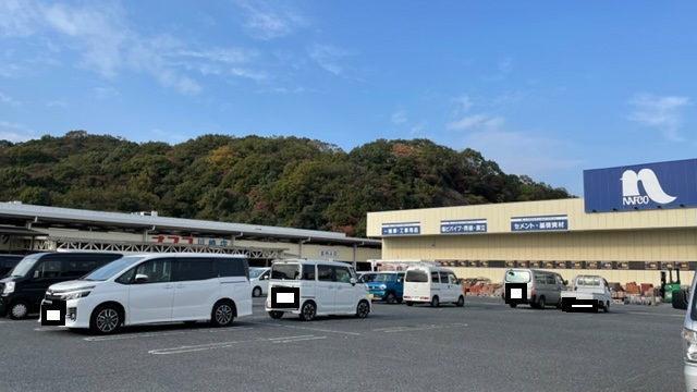 ホームセンター　ホームプラザナフコ川崎店（ホームセンター）まで2336m
