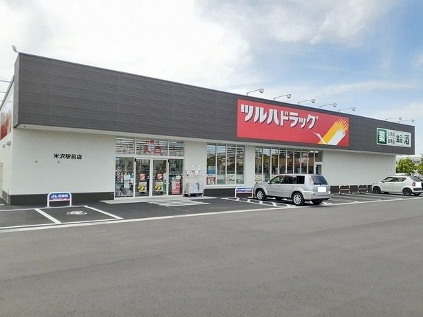 ドラックストア　ツルハドラッグ米沢駅前店（ドラッグストア）まで500m