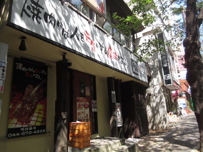 飲食店　牛角　鷺沼店（飲食店）まで630m