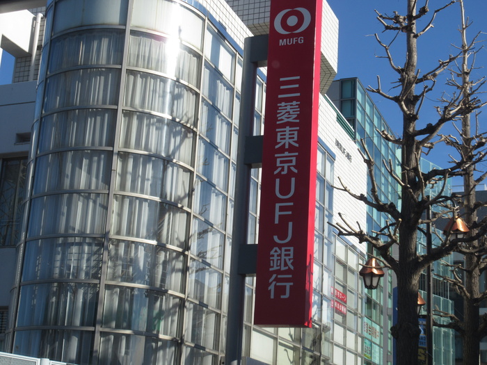 銀行　三菱東京UFJ銀行鷺沼支店（銀行）まで680m