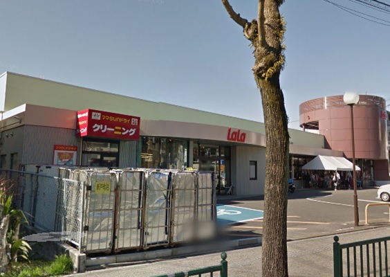 スーパー　ララコープLaLa新戸町（スーパー）まで1709m