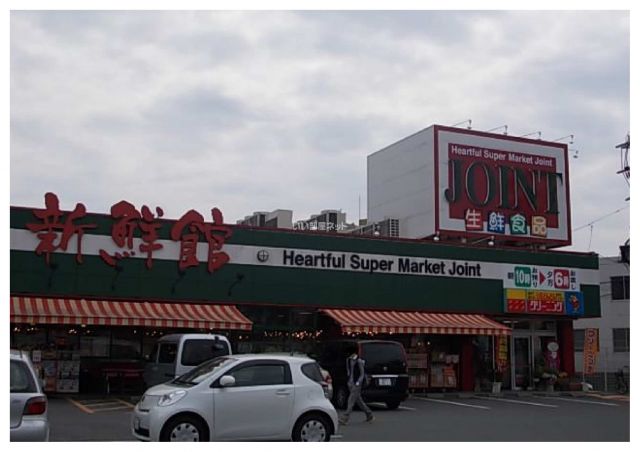 スーパー　JOINT(ジョイント) 太宰府店（スーパー）まで2652m