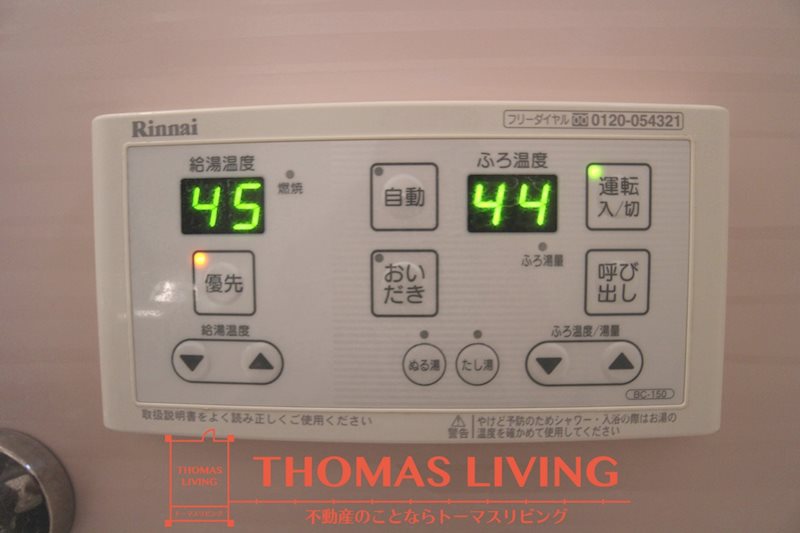 その他設備　温度調節ができる給湯器。