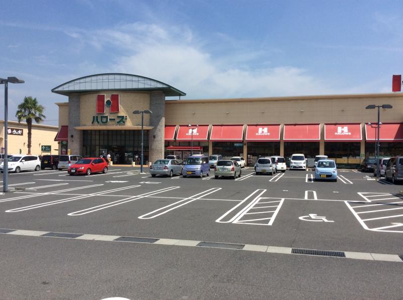 スーパー　ハローズ当新田店（スーパー）まで1140m