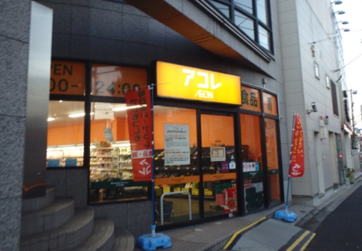 スーパー　アコレ西新井1丁目店（スーパー）まで154m