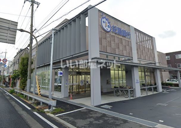銀行　（株）紀陽銀行 岸和田支店（銀行）まで737m