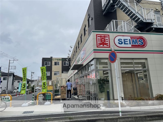 ドラックストア　ドラッグセイムス相模原新磯野店（ドラッグストア）まで581m