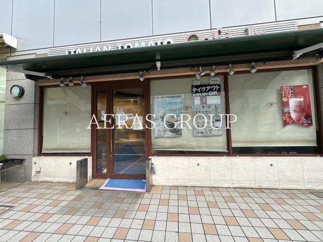 飲食店　イタリアン・トマト Caf Jr. 藤沢エスタ店（飲食店）まで195m