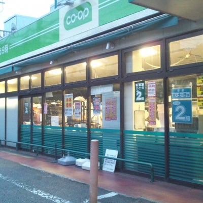 スーパー　ミニコープたまらん坂店（スーパー）まで446m
