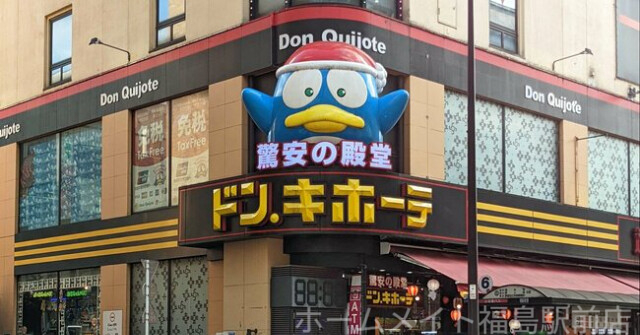 ショッピングセンター　ドン・キホーテ法円坂店（ショッピングセンター）まで772m