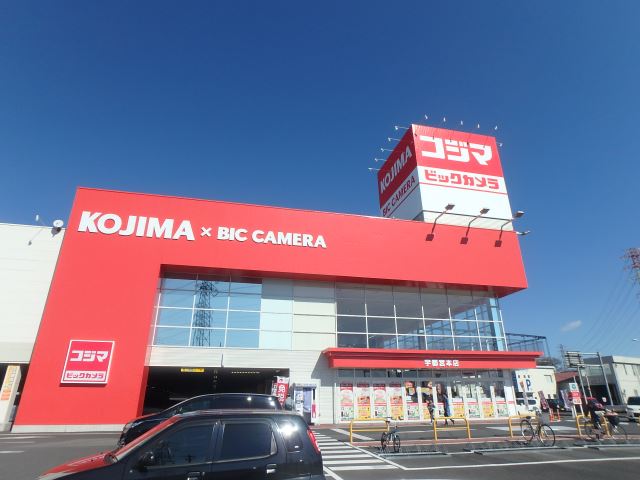 その他　コジマ電気（その他）まで1700m