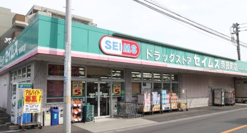ドラックストア　ドラッグストア（ドラッグストア）まで733m