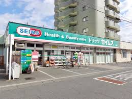 ドラックストア　ドラッグセイムス 日進店（ドラッグストア）まで935m