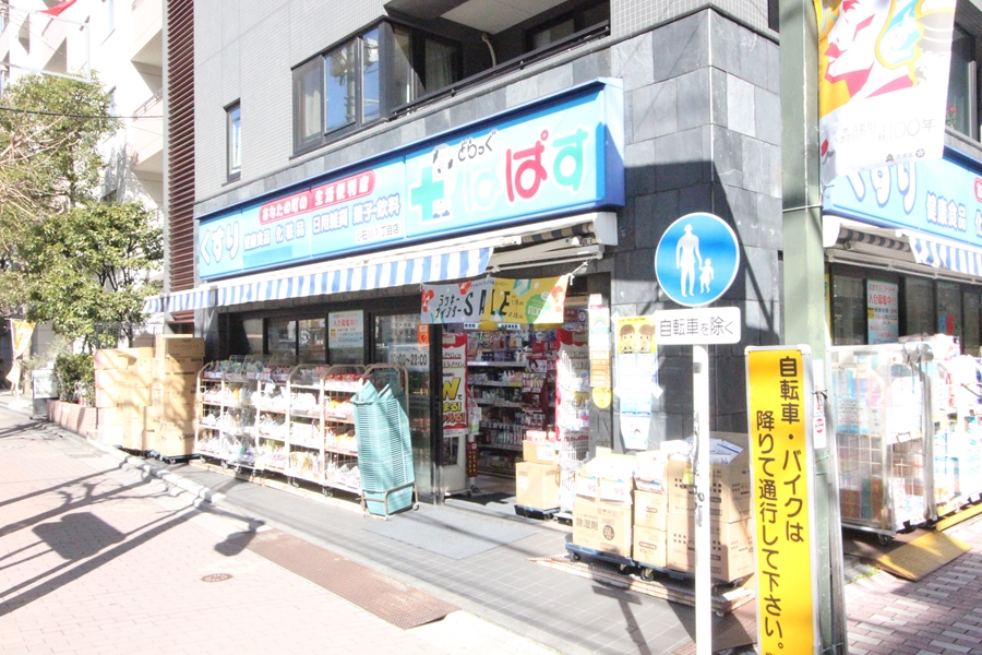 ドラックストア　どらっぐぱぱす小石川1丁目店（ドラッグストア）まで98m