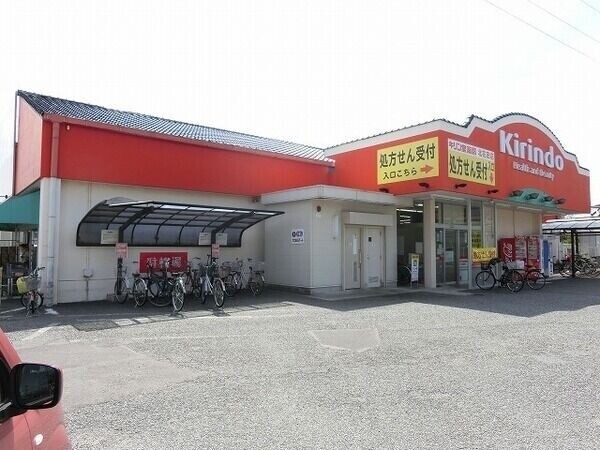 ドラックストア　キリン堂北花田店（ドラッグストア）まで1026m