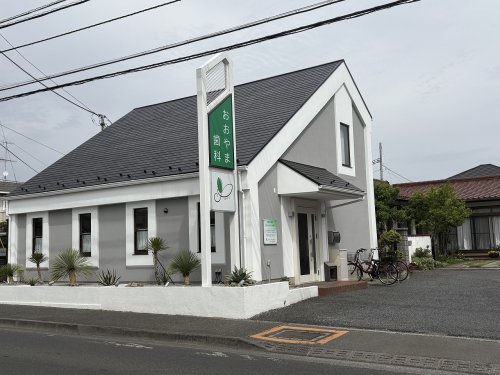 病院　おおやま歯科（病院）まで299m