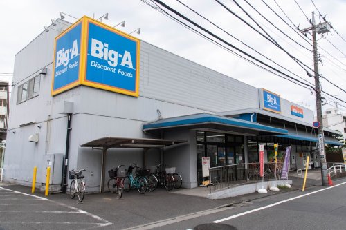 スーパー　Big-A 足立西新井本町店（スーパー）まで698m