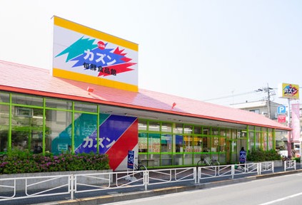 スーパー　株式会社 カズン 浮間店（スーパー）まで402m