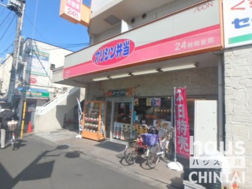 飲食店　オリジン弁当（飲食店）まで119m