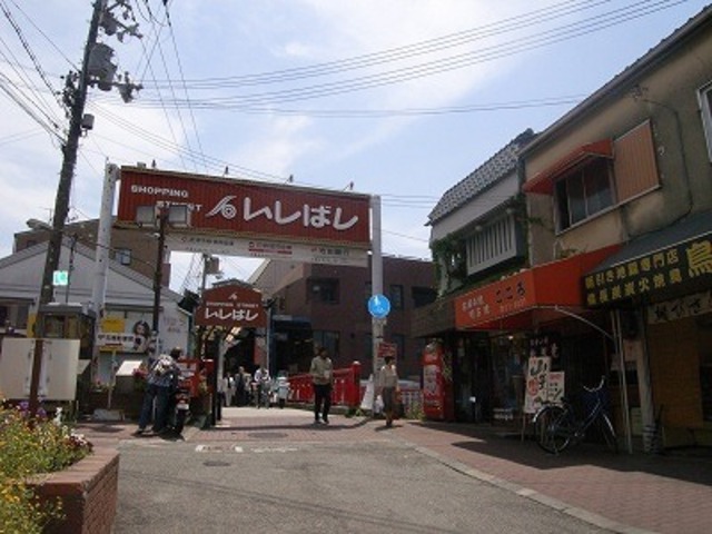 ショッピングセンター　赤い橋商店街（ショッピングセンター）まで400m