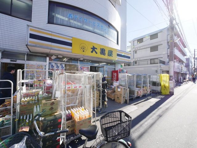 病院　大黒屋矢向店（病院）まで1050m
