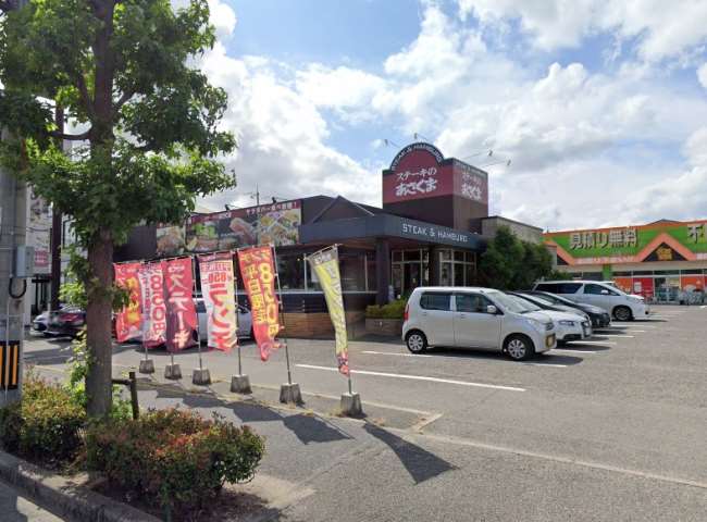 飲食店　ステーキのあさくま岡山大元店（飲食店）まで605m
