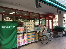 スーパー　まいばすけっと堤通2丁目店（スーパー）まで313m