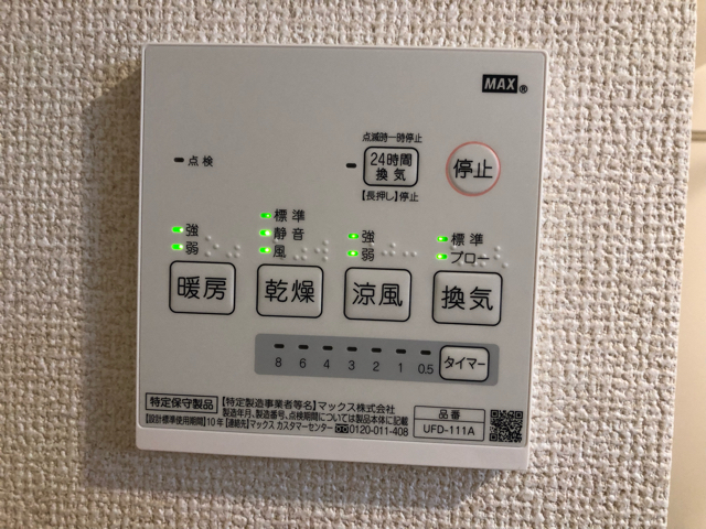 その他設備　バス設備