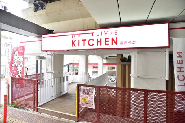 スーパー　リブレキッチン国府台店（スーパー）まで1185m