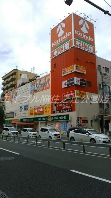 ドラックストア　キリン堂長居駅前店（ドラッグストア）まで580m