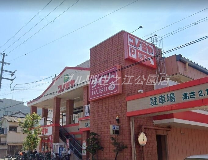 ホームセンター　ダイソーコノミヤ南住吉店（ホームセンター）まで406m