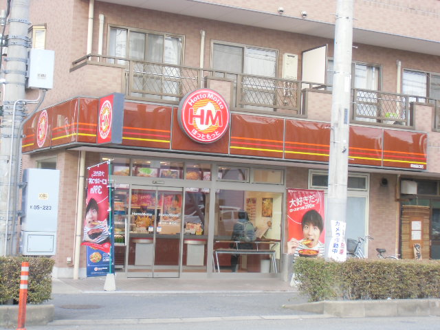 飲食店　ほっともっと（飲食店）まで17m