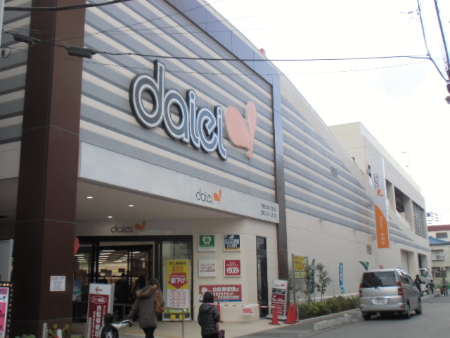 スーパー　ダイエー草加店（スーパー）まで447m